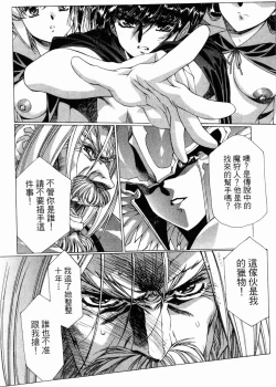 Page 107 of VAMPIRE MASTER 03