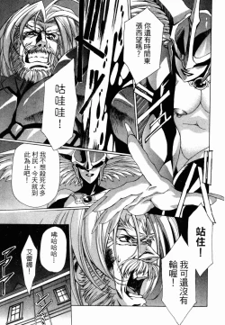 Page 110 of VAMPIRE MASTER 03