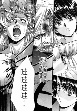 Page 129 of VAMPIRE MASTER 03