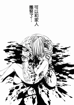 Page 138 of VAMPIRE MASTER 03