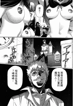 Page 139 of VAMPIRE MASTER 03