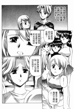 Page 148 of VAMPIRE MASTER 03