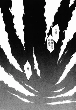 Page 158 of VAMPIRE MASTER 03