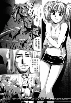 Page 172 of VAMPIRE MASTER 03