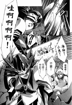 Page 176 of VAMPIRE MASTER 03