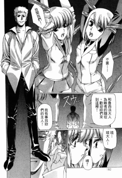 Page 179 of VAMPIRE MASTER 03