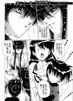 Page 19 of VAMPIRE MASTER 03