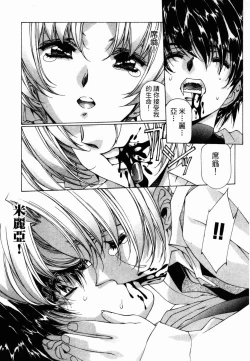 Page 206 of VAMPIRE MASTER 03