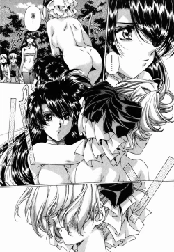 Page 220 of VAMPIRE MASTER 03