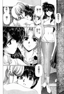 Page 230 of VAMPIRE MASTER 03