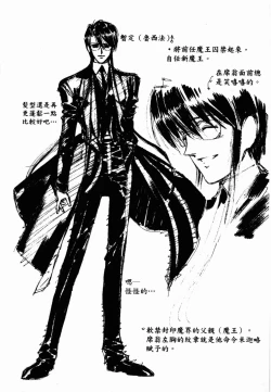 Page 235 of VAMPIRE MASTER 03