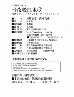 Page 238 of VAMPIRE MASTER 03