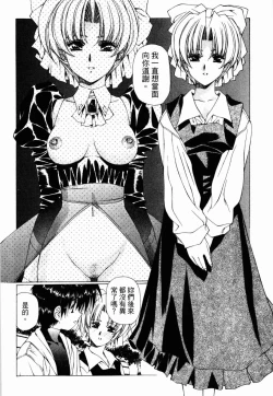 Page 26 of VAMPIRE MASTER 03