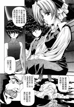 Page 28 of VAMPIRE MASTER 03