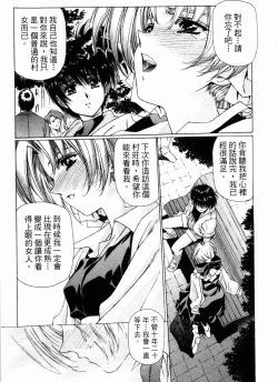 Page 38 of VAMPIRE MASTER 03