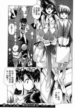 Page 55 of VAMPIRE MASTER 03