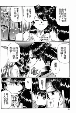 Page 56 of VAMPIRE MASTER 03