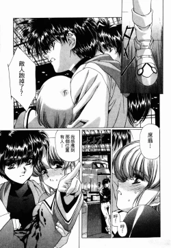 Page 62 of VAMPIRE MASTER 03