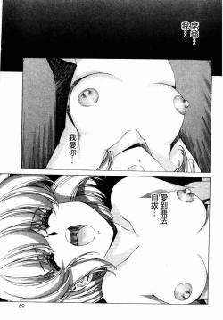 Page 68 of VAMPIRE MASTER 03