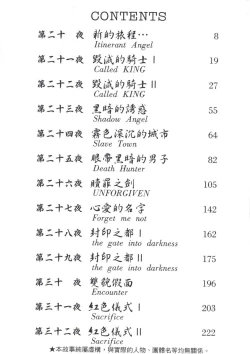 Page 6 of VAMPIRE MASTER 03