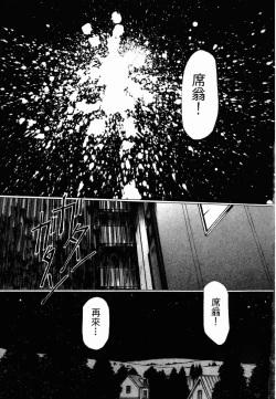 Page 72 of VAMPIRE MASTER 03