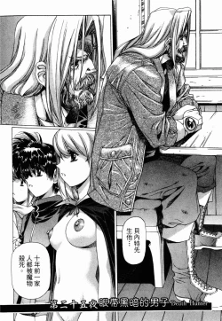 Page 81 of VAMPIRE MASTER 03