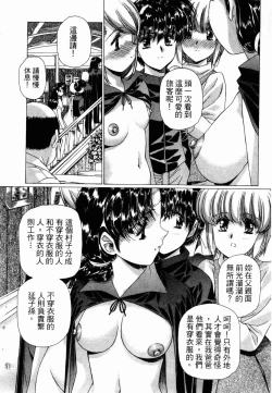 Page 84 of VAMPIRE MASTER 03