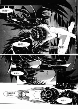Page 9 of VAMPIRE MASTER 03