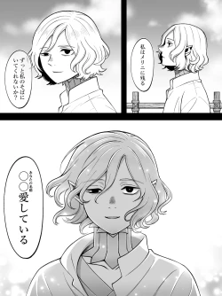 Page 11 of Dan Meshi Yume