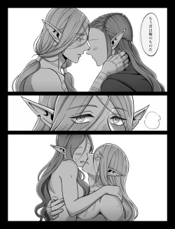 Page 25 of Dan Meshi Yume