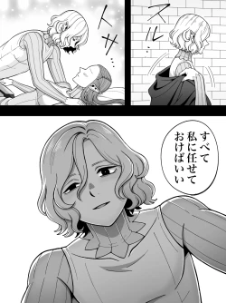 Page 40 of Dan Meshi Yume