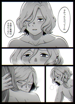 Page 41 of Dan Meshi Yume