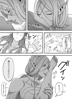 Page 47 of Dan Meshi Yume