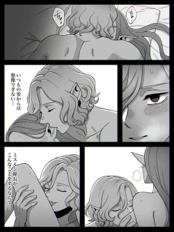 Page 53 of Dan Meshi Yume