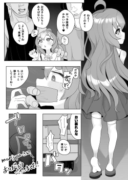 Page 158 of j Genki Tarou 2024 works summary