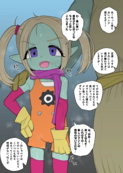 Page 207 of j Genki Tarou 2024 works summary