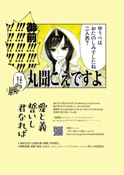 Page 15 of Ai to Gi Chikaishi Kimi Nareba