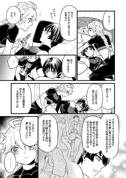 Page 10 of your automatic doll