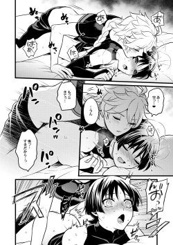 Page 15 of your automatic doll