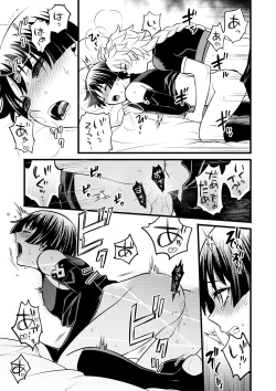 Page 16 of your automatic doll