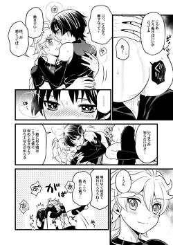 Page 19 of your automatic doll