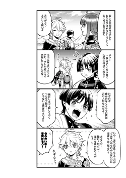 Page 3 of your automatic doll