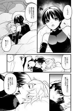 Page 6 of your automatic doll