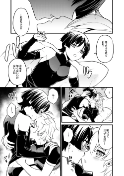 Page 8 of your automatic doll