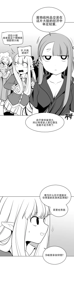 Page 364 of 迷宫干
