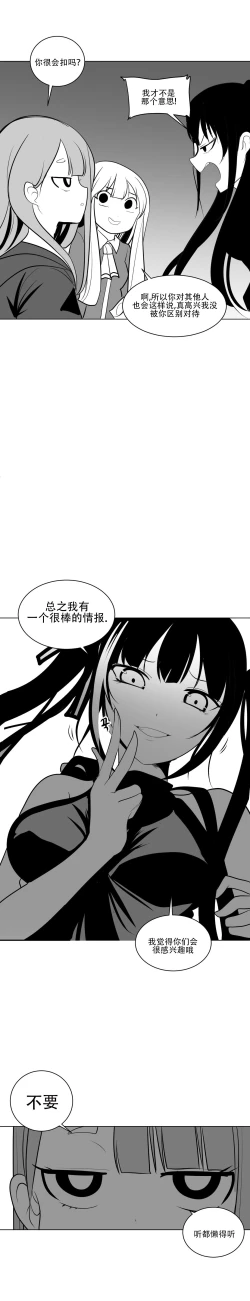 Page 369 of 迷宫干