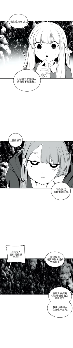 Page 412 of 迷宫干