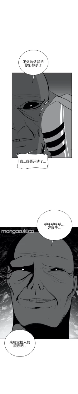 Page 530 of 迷宫干