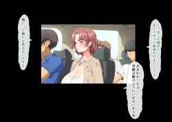 Page 81 of I want to impregnate my friend's mother who is remarrying.