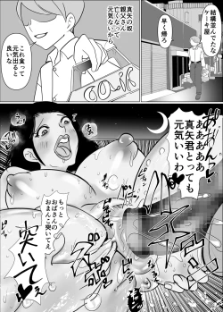 Page 28 of My friend and I are talking, and my mother is sucking my friend's dick in the kotatsu.